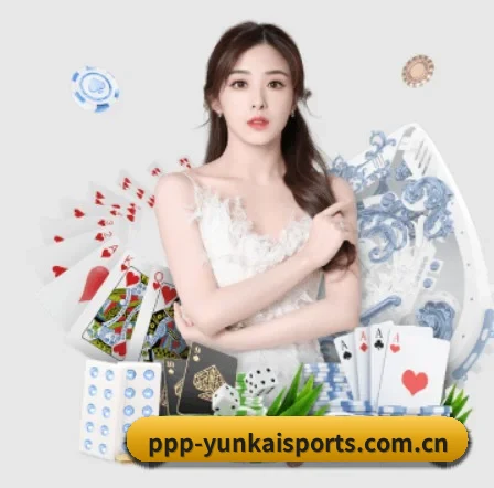 云开体育 APP 界面
